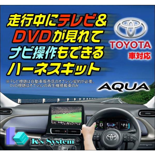 アクア MXPK10・11・15・16 R3.7〜R7.8 7インチ/10.5インチ ディスプレイオ...