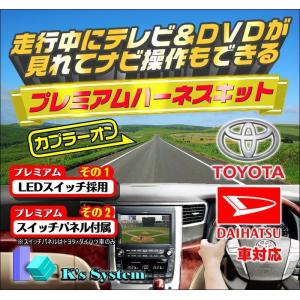 NSZT-Y64T トヨタ純正ディーラーオプションナビ対応 走行中テレビ視聴+