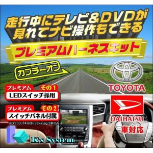 NSZT-Y64T トヨタ純正ディーラーオプションナビ対応 走行中テレビ視聴+