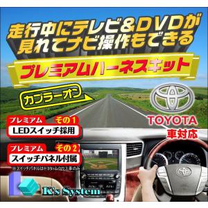 カムリハイブリッド AVV50 H26.9〜H29.6 トヨタ純正メーカーオプション