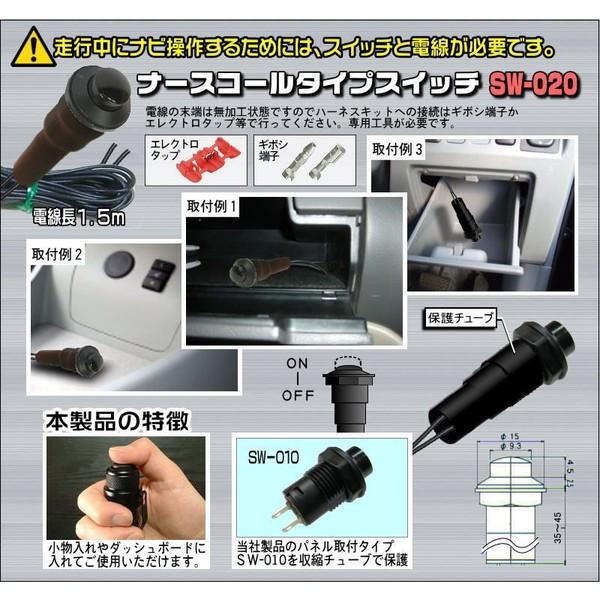 プッシュスイッチ・ナースコールタ イプ(SW-020) ケーズシステム