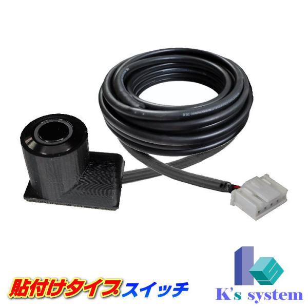 貼付けスイッチ 機能ON/OFF切替用 ＬＥＤ内蔵 スイッチＯＮ時インジケーター点灯【SW-060】...