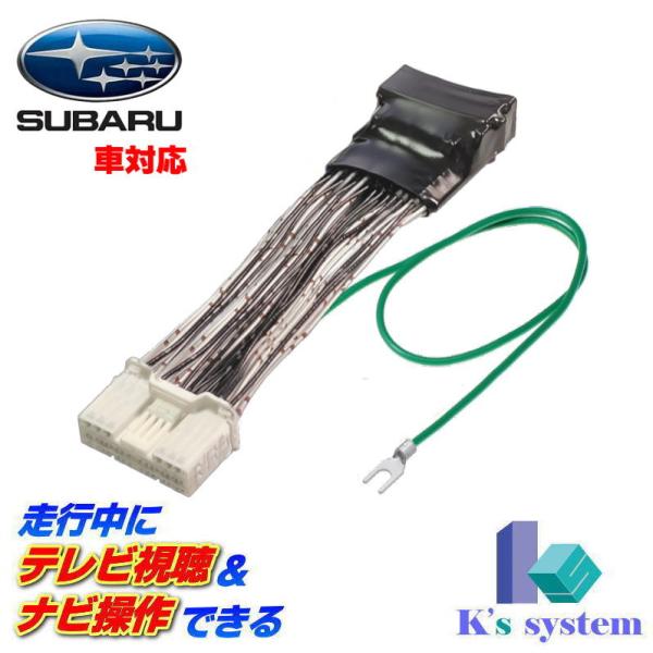 レガシィ・アウトバック BT5 R3.12〜R7.3 11.6インチ メーカーオプションSDナビ 走...