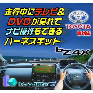 Data System（データシステム） bZ4X XEAM10/XEAM15 (R7.10〜) TV