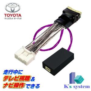 Data System（データシステム） アルファード 40系 TVキャンセラー