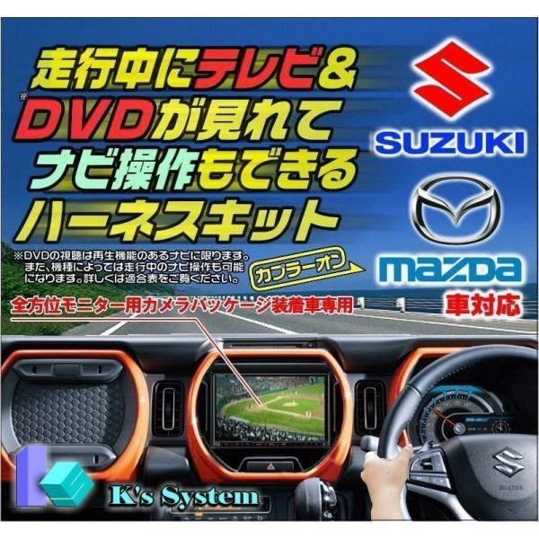 99098-53U33-P04 (CN-HZ885ZA) ※ハスラー/ソリオ/ワゴンＲスマイル/アル...