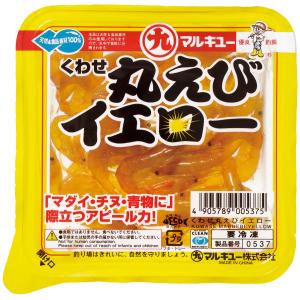 マルキュー　冷凍えさ　くわせ丸エビイエロー　刺し餌　ツケエサ　☆ポイント全額払い不可　005375