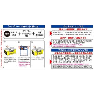 配合エサ マルキュー チヌパワー V10(ブイ...の詳細画像3