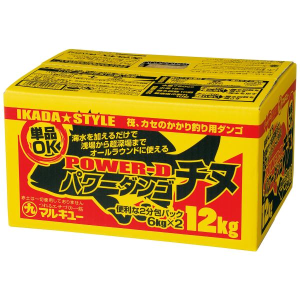 配合エサ　マルキュー　パワーダンゴチヌ　004538