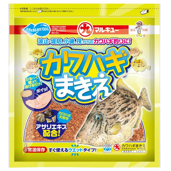 配合エサ　マルキュー　カワハギまきえ　006624