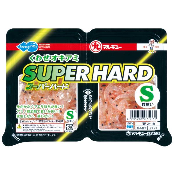 冷凍エサ　マルキュー　くわせオキアミスーパーハード（S・M・L）刺し餌　ツケエサ　不凍加工　S 03...