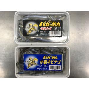 冷凍エサ　釣り餌　きびなご（小・中）　海上釣堀☆ポイント全額払い不可　小　649997　中　641557