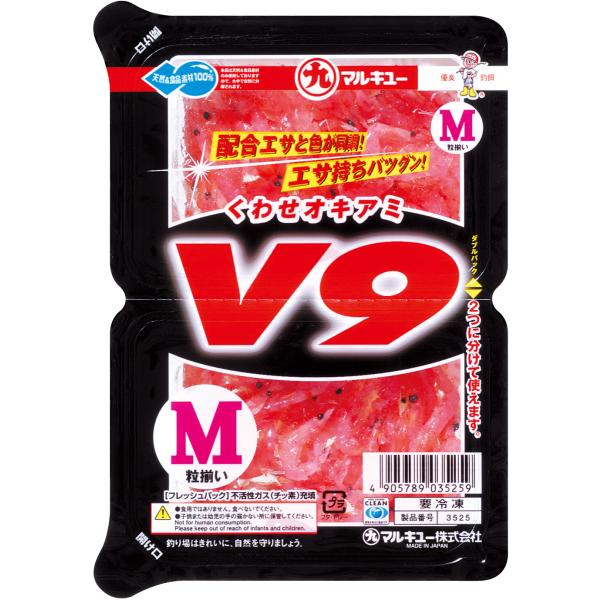 冷凍エサ　マルキュー　くわせオキアミV9（M・L）　刺し餌　ツケエサ　M 035259　L 0352...