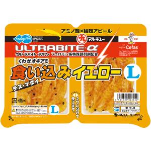 冷凍エサ　マルキュー　くわせオキアミ食い込みイエロー　刺し餌　ツケエサ　不凍加工　005832｜t-port