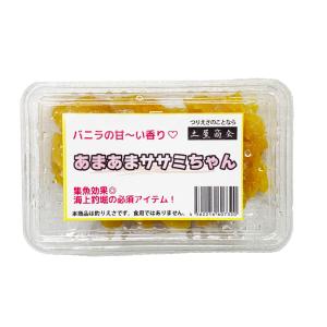 冷凍エサ　オリジナル　あまあまささみちゃん　バニラの香り　釣り餌　海上釣堀｜t-port