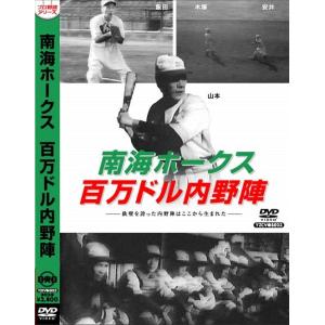 プロ野球DVD 阪神タイガーズ ダイナマイト打線 : T-Porte