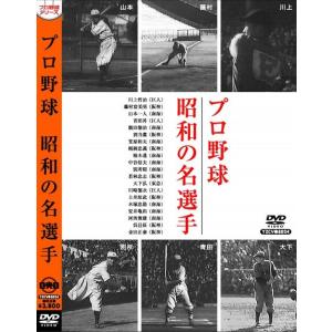 野球　コーチング　DVD 59d01ce68b35462a379f21c9a5948f