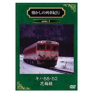ノスタルジック・トレイン/国鉄会津線前方展望 PART.2 [DVD](中古品) 鉄道DVD ノスタルジック トレイン 国鉄会津線前方展望 PART.2 : T