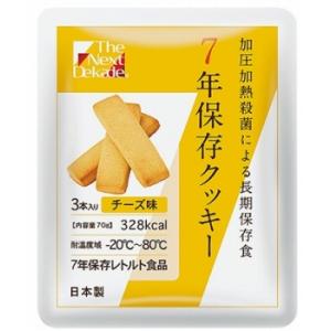 グリーンケミー TheNextDekade 7年保存 クッキー チーズ味 お菓子 保存食 備蓄