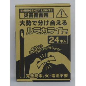 訳あり品 ルミカ 災害備蓄用 ルミカライト 24本入 E80516 (使用推奨期限2027年7月 期限が短い商品です キャンセル不可)｜t-s-market