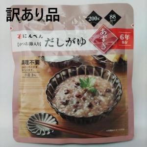 訳あり品 ユニーク総合防災 にんべん かつお節入り だしがゆ あずき 防災食 6年保存 (賞味期限2026年8月 賞味期限が短い商品 返品不可)