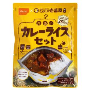 尾西食品 CoCO壱番屋監修 尾西のカレーライスセット 5年保存 保存食 防災食 備蓄