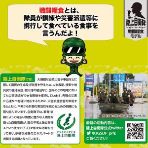 日本ハム ポークソーセージステーキ 陸上自衛隊...の詳細画像3