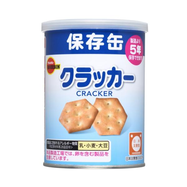 ブルボン 缶入クラッカー 5年保存 非常食 お菓子 保存食 防災食 備蓄