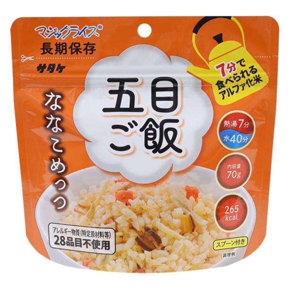 サタケ 保存食 ななこめっつ 五目ご飯 70g 非常食 備蓄 7年保存