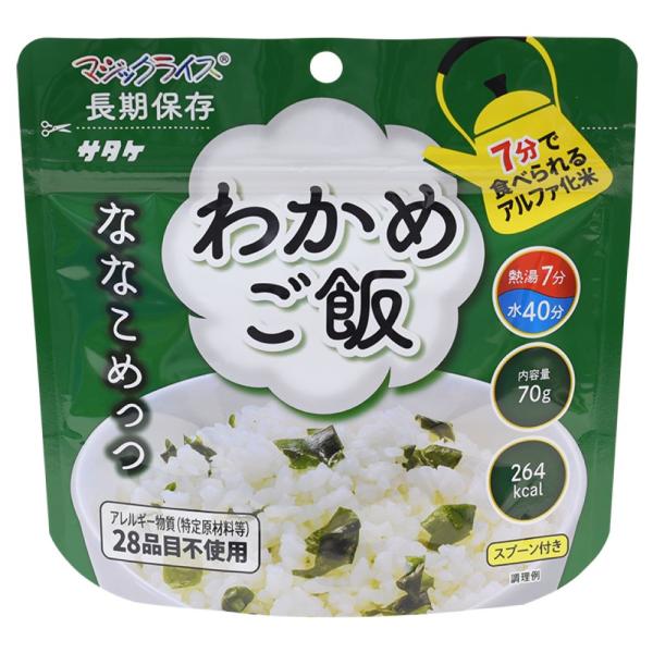 サタケ 保存食 ななこめっつ わかめご飯 70g 非常食 備蓄 7年保存