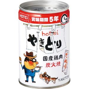 ホテイフーズ やきとり たれ味 260g 5年保存 保存食 防災備蓄