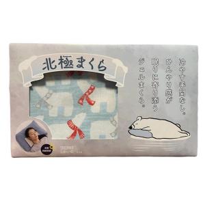 ケイテイ 北極まくら シロクママフラー ブルー ...の商品画像