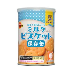 ブルボン 缶入 ミルクビスケット キャップ付 5年保存 非常食 保存食 防災食 備蓄