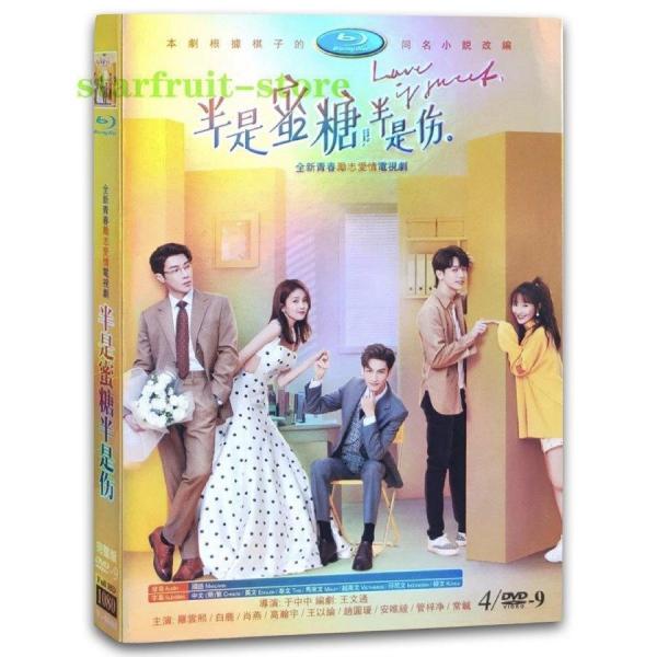 中国ドラマ半是蜜糖半是傷中国版DVDレオロー主演！
