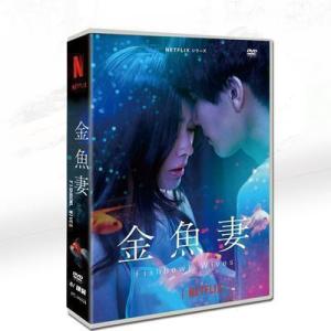 日本ドラマ 金魚妻 篠原涼子 DVD-BOX 6枚組