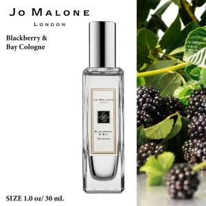 JO MALONE ジョーマローン ブラックベリー＆ベイ コロン EDC 30ml