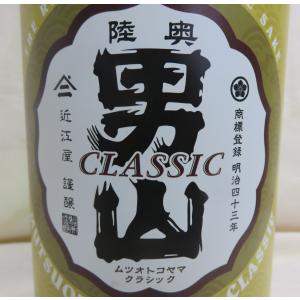 陸奥男山 クラシック1800ml（陸奥八仙の伝統的な銘酒）