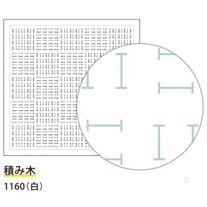 刺し子 ふきん 横田 ダルマ 積み木 白地 一目刺し 1160 図案
