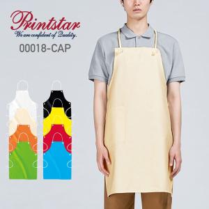 エプロン 無地 NOBRAND ノーブランド カラーエプロン 00018-CAP 男女兼用 大人 綿 シンプル カフェ ネイル 料理 業務用 母の日 黒 赤 オレンジ 白 など