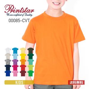 Tシャツ キッズ 半袖 無地 赤 黄 など Printsta...