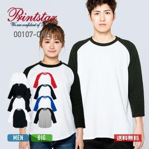 7分袖 tシャツ メンズ Printstar プリントスター 5.6オンス