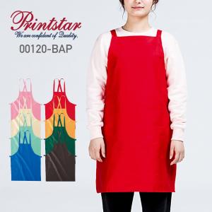 エプロン 無地 NOBRAND ノーブランド ベーシックエプロン 00120-BAP 綿 シンプル カフェ ネイル 料理 業務用 母の日 黒 赤 など