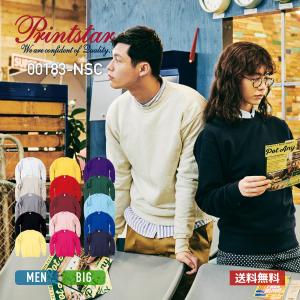 トレーナー メンズ 無地 Printstar プリントスター 9.7オンス スタンダードトレーナー 00183-NSC スウェット 上 裏毛 裏パイル ペアルック 親子ペア でもOK