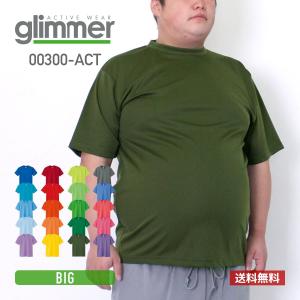 速乾 tシャツ メンズ glimmer グリマー 4.4オンス ドライ Tシャツ 00300-ACT 300act 大きいサイズ スポーツ 運動会 ユニフォーム グレー ピンク 黄 青 など｜t-shirtst