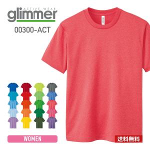 速乾 tシャツ レディース GLIMMER グリマー 4.4オンス ドライ Tシャツ 00300-ACT 300act 女性用 スポーツ 運動会 文化祭 ユニフォーム ミックス色｜t-shirtst