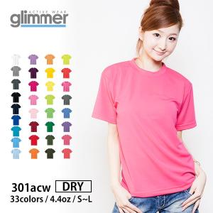 ドライ Tシャツ レディース 半袖 無地 吸汗 速乾 スポーツ GLIMMER(グリマー) 4.4オンス ウィメンズ ドライTシャツ 301acw