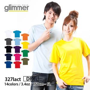 ドライ Tシャツ メンズ 半袖 無地 吸汗 速乾 スポーツ GLIMMER(グリマー) 3.4オンス ライト ドライTシャツ 327lact