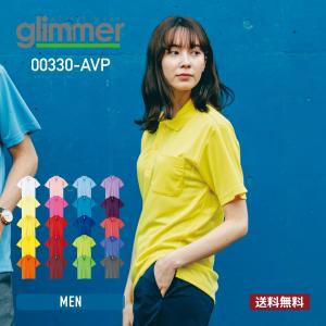 ポロシャツ 半袖 glimmer グリマー 4.4オンス ドライ ポロシャツ ポケット付 暖色 00330-AVP 330avp 吸汗速乾 父の日 スポーツ 通学 通勤 ビズポロ ユニフォーム｜t-shirtst