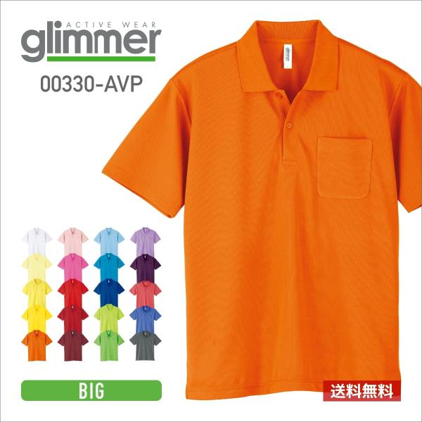 ポロシャツ 半袖 glimmer グリマー 4.4オンス ドライ ポロシャツ ポケット付 暖色 00...