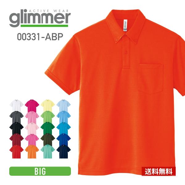 ポロシャツ 半袖 glimmer グリマー ドライ ボタンダウン ポロシャツ 00331-ABP 3...